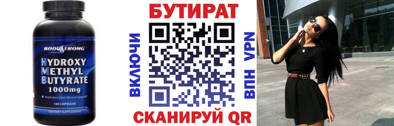 Бутират BDO  цена наркотик  гидра сайт  Щучье 