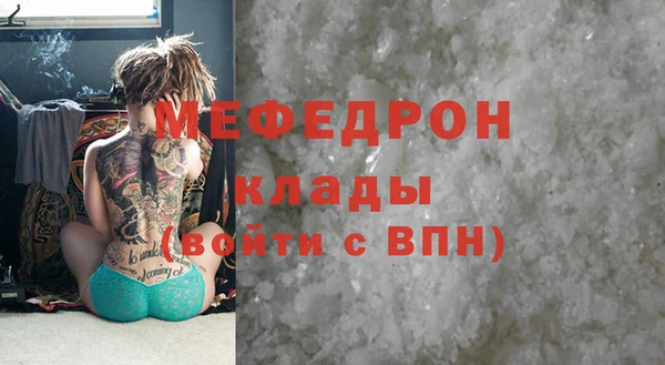 мефедрон мука Богданович