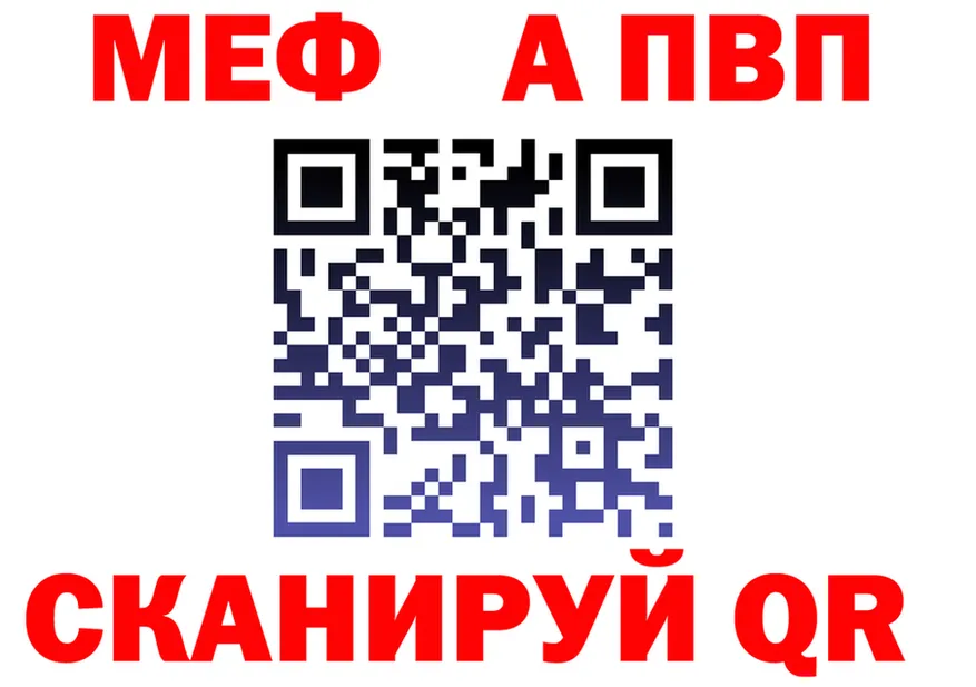 Альфа ПВП Crystall ссылка shop МЕГА Щучье
