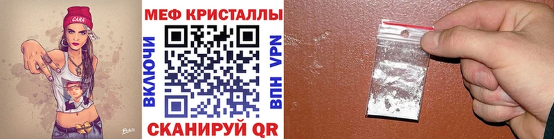 Меф  Щучье