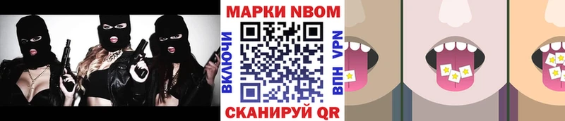 Марки N-bome 1500мкг  Щучье 